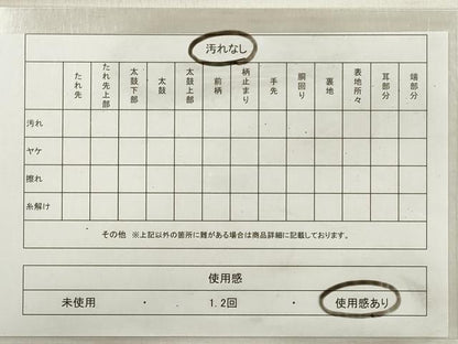 平和屋着物◎太鼓柄袋帯 色紙吉祥文 金糸 正絹 逸品 DABE8058xg