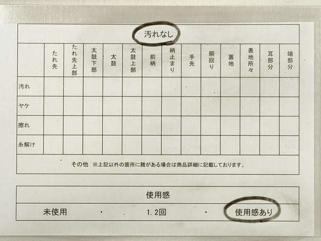 平和屋着物◎太鼓柄袋帯 色紙吉祥文 金糸 正絹 逸品 DABE8058xg