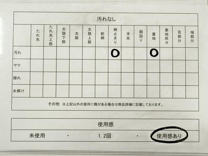 平和屋着物◎六通柄袋帯 鴛鴦秋草文 金銀糸 正絹 逸品 DABE8062xg