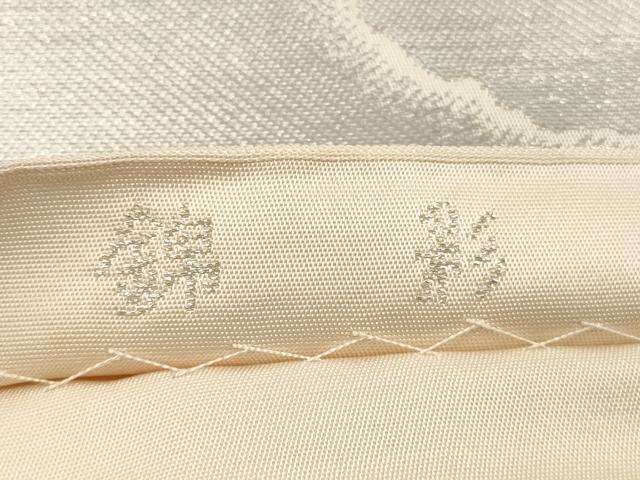 平和屋着物◎六通柄袋帯 錦彩 銀糸 正絹 逸品 DABE8067xg