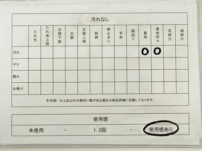 平和屋着物◎六通柄袋帯 錦彩 銀糸 正絹 逸品 DABE8067xg