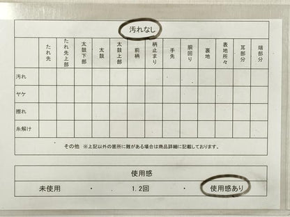 平和屋着物◎六通柄袋帯 切嵌風景文 金糸 正絹 逸品 DABE8069xg