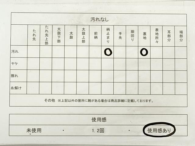 平和屋着物◎六通柄袋帯 唐織 天井花丸文 銀糸 正絹 逸品 DABE8070xg