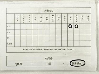平和屋着物◎六通柄袋帯 唐織 道長枝松文 金銀糸 正絹 逸品 DABE8072xg