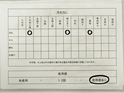 平和屋着物◎六通柄袋帯 格子飛鶴文 銀糸 正絹 逸品 DABE8074xg