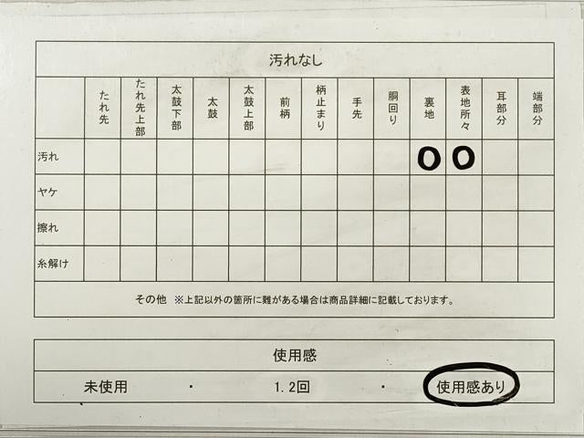 平和屋着物◎本場筑前博多織 八寸名古屋帯 献上 正絹 逸品 DABE8086xg