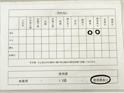 平和屋着物◎綴れ 八寸名古屋帯 草花文 金糸 正絹 逸品 DABE8089xg