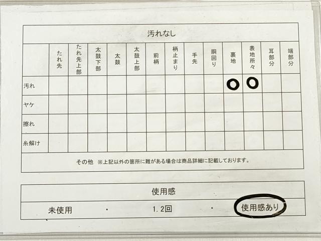 平和屋着物◎綴れ 八寸名古屋帯 草花文 金糸 正絹 逸品 DABE8089xg