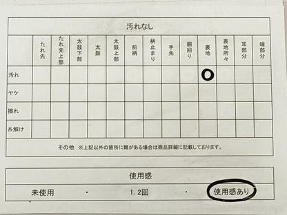 平和屋着物◎九寸袋帯　正倉院花文　正絹　逸品　DABE8091xg