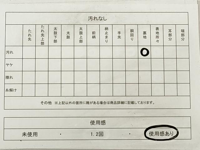 平和屋着物◎九寸袋帯　正倉院花文　正絹　逸品　DABE8091xg