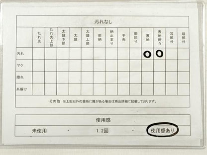 平和屋着物◎本場筑前博多織　半幅帯　献上　正絹　逸品　DABE8092xg