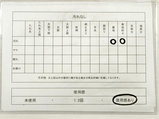 平和屋着物◎本場筑前博多織　半幅帯　献上　正絹　逸品　DABE8092xg