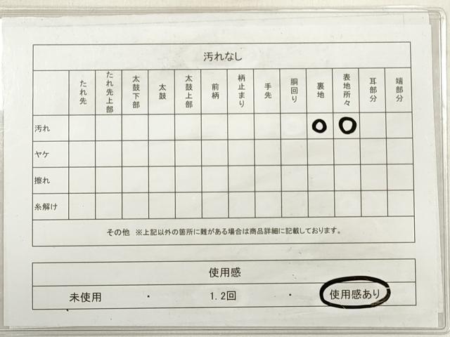 平和屋着物◎六通柄袋帯　切嵌　金糸　正絹　逸品　DABE8096xg