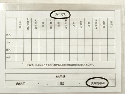 平和屋着物◎佐賀錦　両面　太鼓柄袋帯　作家物　天井花鳥舞蝶文　金銀糸　正絹　逸品　DABE8103xg