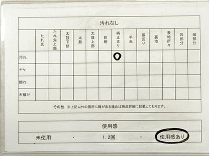 平和屋着物◎六通柄袋帯　唐織　露芝舞蝶文　金銀糸　正絹　逸品　DABE8106xg