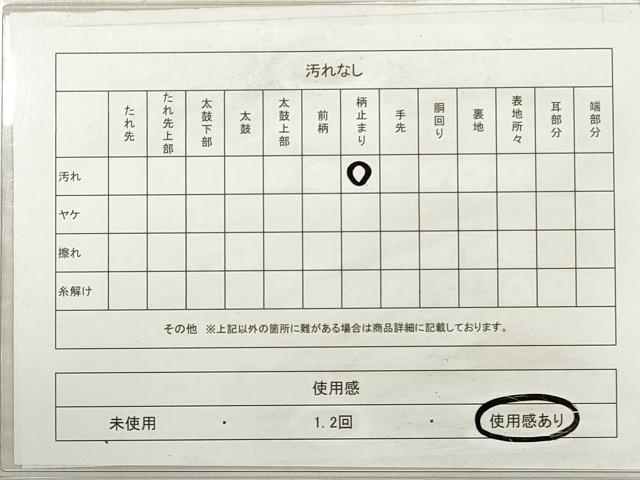 平和屋着物◎六通柄袋帯　唐織　露芝舞蝶文　金銀糸　正絹　逸品　DABE8106xg