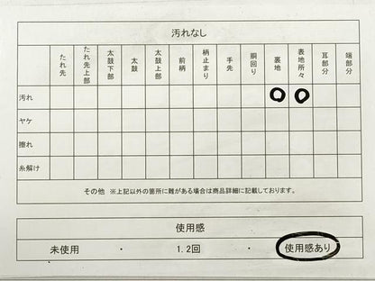 平和屋着物◎六通柄袋帯　流水文　金銀糸　正絹　逸品　DABE8111xg
