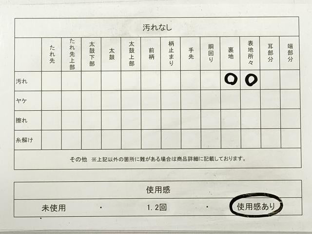 平和屋着物◎六通柄袋帯　流水文　金銀糸　正絹　逸品　DABE8111xg