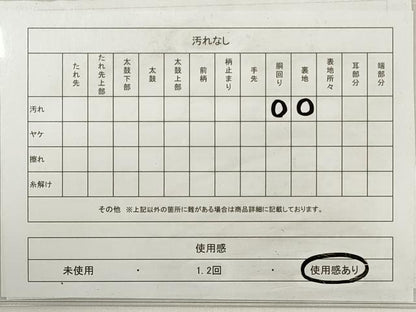 平和屋着物◎六通柄袋帯　唐織　花車文　金銀糸　正絹　逸品　DABE8112xg