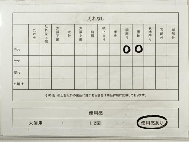 平和屋着物◎六通柄袋帯　唐織　花車文　金銀糸　正絹　逸品　DABE8112xg