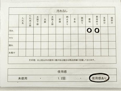 平和屋着物◎太鼓柄袋帯　刺繍　吉祥立波短冊枝松文　銀糸　正絹　逸品　DABE8113xg