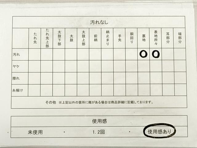 平和屋着物◎六通柄袋帯　流水花鳥舞蝶文　金銀糸　正絹　逸品　DABE8114xg