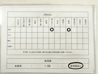 平和屋着物◎六通柄袋帯　上高地　金銀糸　正絹　逸品　DABE8115xg