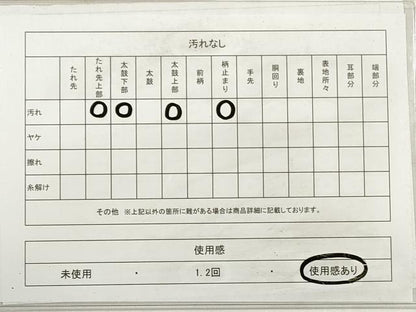 平和屋着物◎六通柄袋帯 唐織 舞蝶文 金銀糸 正絹 逸品 DABE8117xg