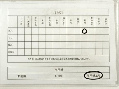 平和屋着物◎六通柄袋帯　立波片輪車文　金糸　正絹　逸品　DABE8118xg