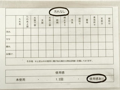 平和屋着物◎六通柄袋帯 重ね山文 正絹 逸品 DABE8119xg