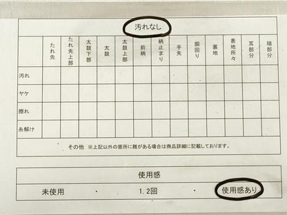 平和屋着物◎六通柄袋帯 青海波 金糸 正絹 逸品 DABE8120xg