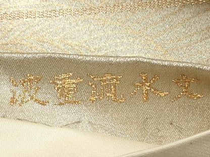 平和屋着物◎六通柄袋帯 波重流水文 金銀糸 正絹 逸品 DABE8123xg