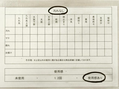 平和屋着物◎六通柄袋帯 霞文 金糸 引箔 正絹 逸品 DABE8128xg