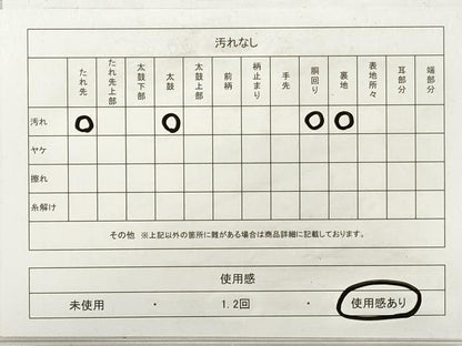 平和屋着物◎六通柄袋帯 花青海波 金銀糸 正絹 逸品 DABE8133xg