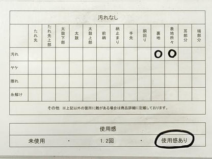 平和屋着物◎六通柄袋帯 唐織 切嵌流水草葉文 銀糸 正絹 逸品 DABE8134xg