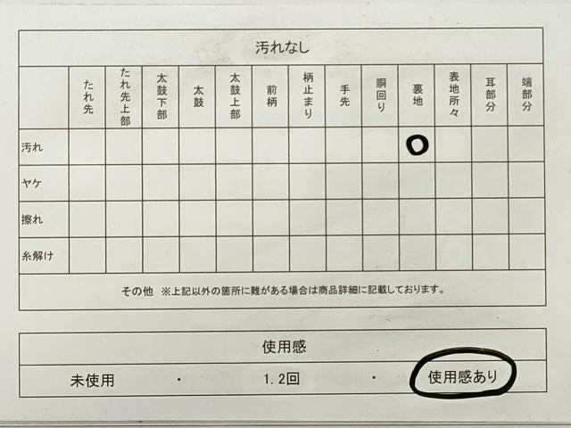 平和屋着物◎西陣 野々村織物謹製 六通柄袋帯 唐織 吉祥几帳花鳥舞蝶文 金銀糸 正絹 逸品 DABE8136xg