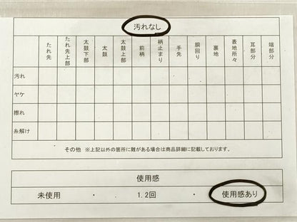 平和屋着物◎全通柄袋帯 立波花文 金糸 正絹 逸品 DABE8139xg