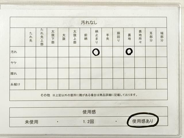 平和屋着物◎六通柄袋帯　風景文　山車　金糸　正絹　逸品　DABE8143xg