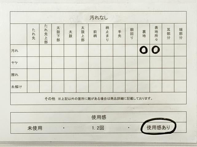 平和屋着物◎六通柄　京袋帯　立波文　金銀糸　正絹　逸品　DABE8151xg