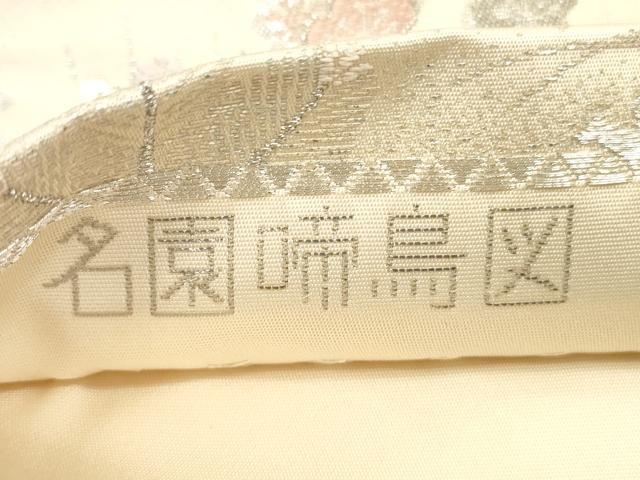 平和屋着物◎六通柄袋帯 名園啼鳥図 プラチナ箔 手織二重箔 正絹 逸品 DABE8152xg
