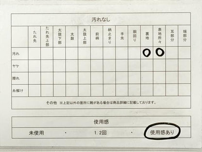 平和屋着物◎佐賀錦 六通柄袋帯 唐織 菱花丸文 銀糸 正絹 逸品 DABE8154xg