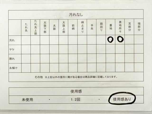 平和屋着物◎佐賀錦 六通柄袋帯 唐織 菱花丸文 銀糸 正絹 逸品 DABE8154xg