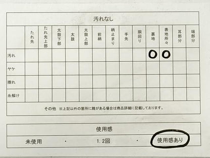 平和屋着物◎六通柄袋帯 鳳凰 金銀糸 正絹 逸品 DABE8161xg