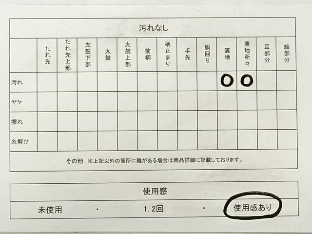 平和屋着物◎六通柄袋帯 鳳凰 金銀糸 正絹 逸品 DABE8161xg