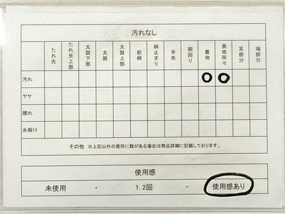 平和屋着物◎六通柄袋帯　霞文　正絹　逸品　DABE8163xg