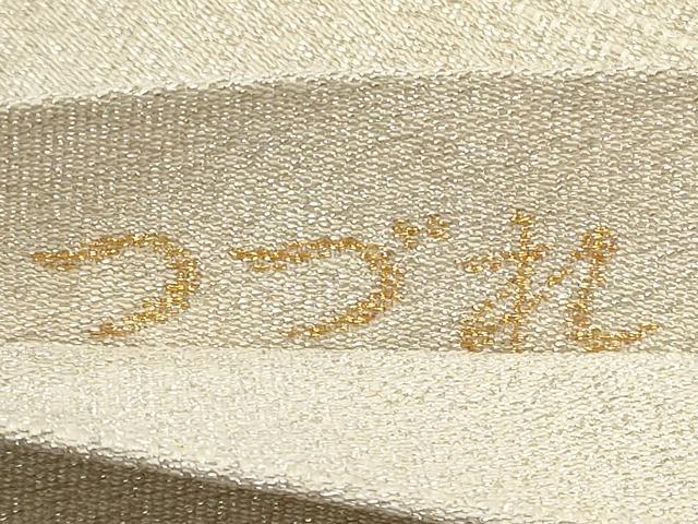 平和屋着物◎綴れ 太鼓柄袋帯 天井花文 金糸 正絹 逸品 DABE8164xg