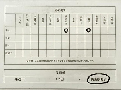 平和屋着物◎太鼓柄袋帯 ばちる 撥鏤 花鳥文 金銀糸 引箔 正絹 逸品 DABE8166xg