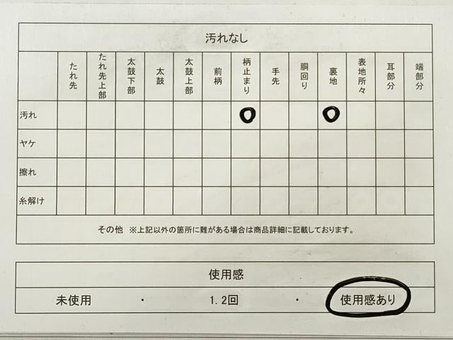 平和屋着物◎太鼓柄袋帯 ばちる 撥鏤 花鳥文 金銀糸 引箔 正絹 逸品 DABE8166xg