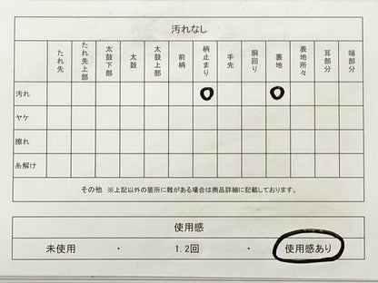 平和屋着物◎六通柄袋帯 道長絵巻文 プラチナ二重箔 正絹 逸品 DABE8168xg