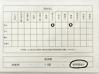 平和屋着物◎六通柄袋帯 樹林文 金銀糸 正絹 逸品 DABE8169xg